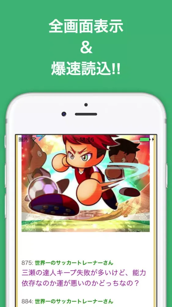 Capturas de tela do 攻略ブログまとめニュース速報 for 実況パワフルサッカー(パワサカ)
