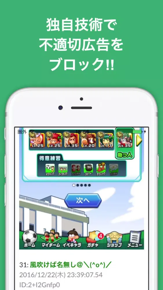 Capturas de tela do 攻略ブログまとめニュース速報 for 実況パワフルサッカー(パワサカ)