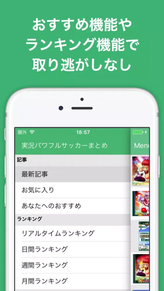 Capturas de tela do 攻略ブログまとめニュース速報 for 実況パワフルサッカー(パワサカ)