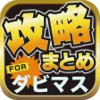 攻略ブログまとめニュース速報 for ダービースタリオン マスターズ(ダビマス) 攻略ブログまとめニュース速報 for ダービースタリオン マスターズ(ダビマス)