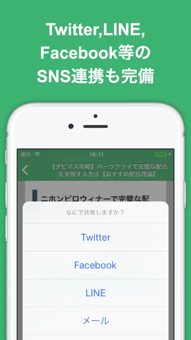 攻略ブログまとめニュース速報 for ダービースタリオン マスターズ(ダビマス) 스크린샷