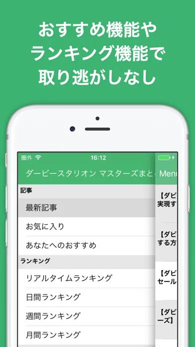 攻略ブログまとめニュース速報 for ダービースタリオン マスターズ(ダビマス) 스크린샷