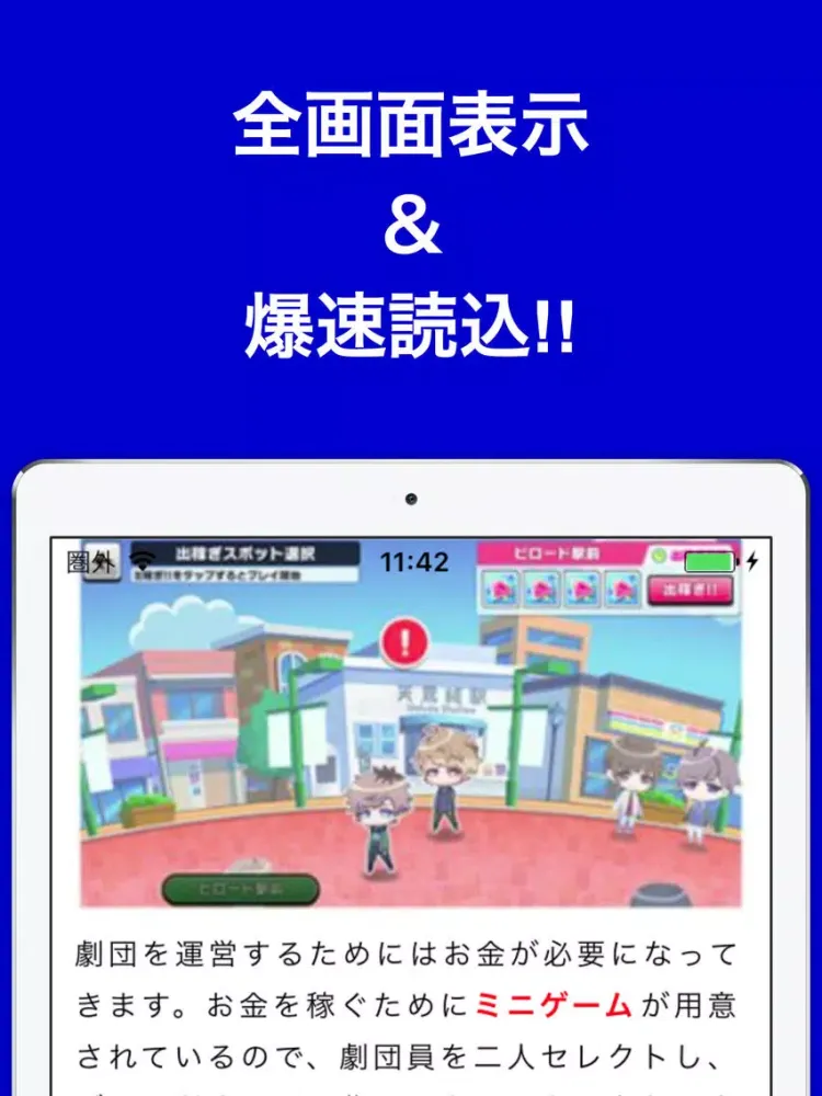 攻略ブログまとめニュース速報 for A3！(エースリー) iPad  স্ক্রিনশট