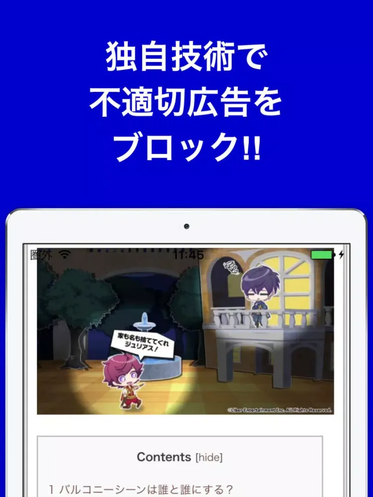 攻略ブログまとめニュース速報 for A3！(エースリー) iPad  স্ক্রিনশট
