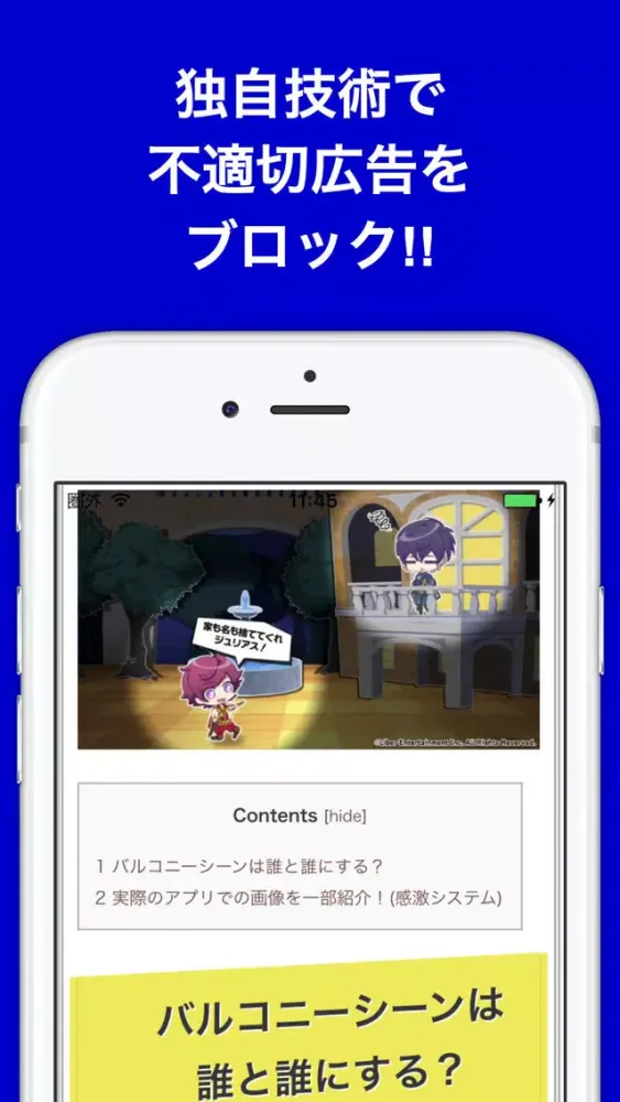 攻略ブログまとめニュース速報 for A3！(エースリー) স্ক্রিনশট