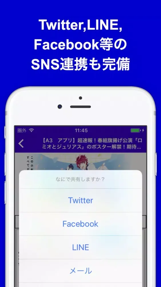 攻略ブログまとめニュース速報 for A3！(エースリー) স্ক্রিনশট
