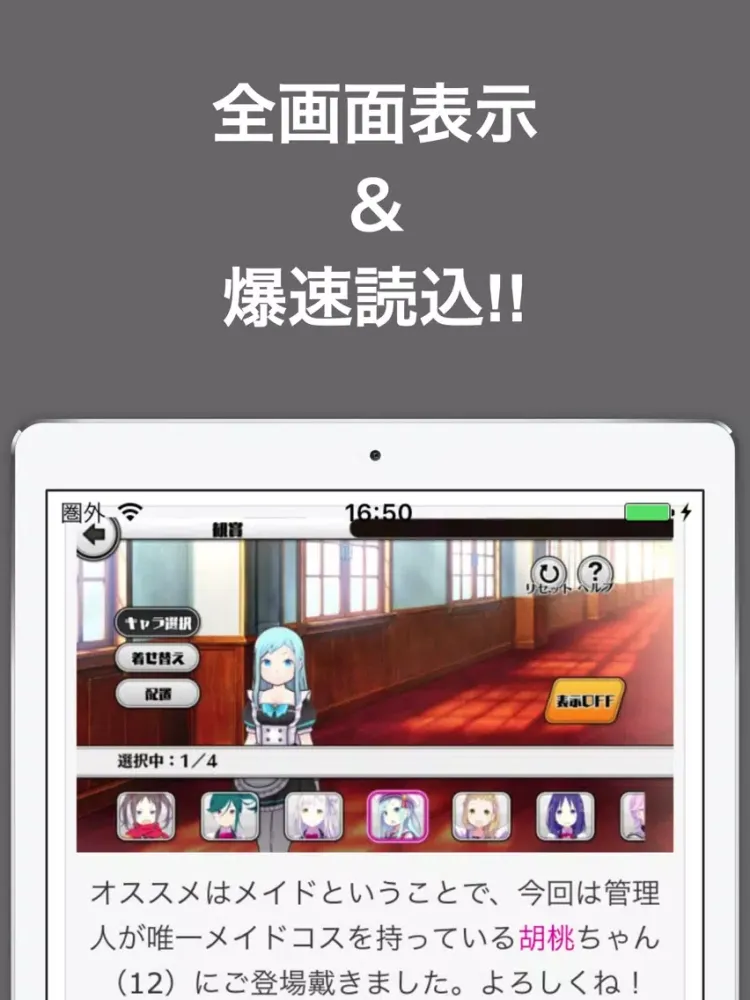 攻略ブログまとめニュース速報 for 放課後ガールズトライブ(ガルトラ) iPad  스크린샷