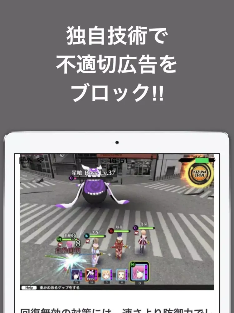 攻略ブログまとめニュース速報 for 放課後ガールズトライブ(ガルトラ) iPad  스크린샷