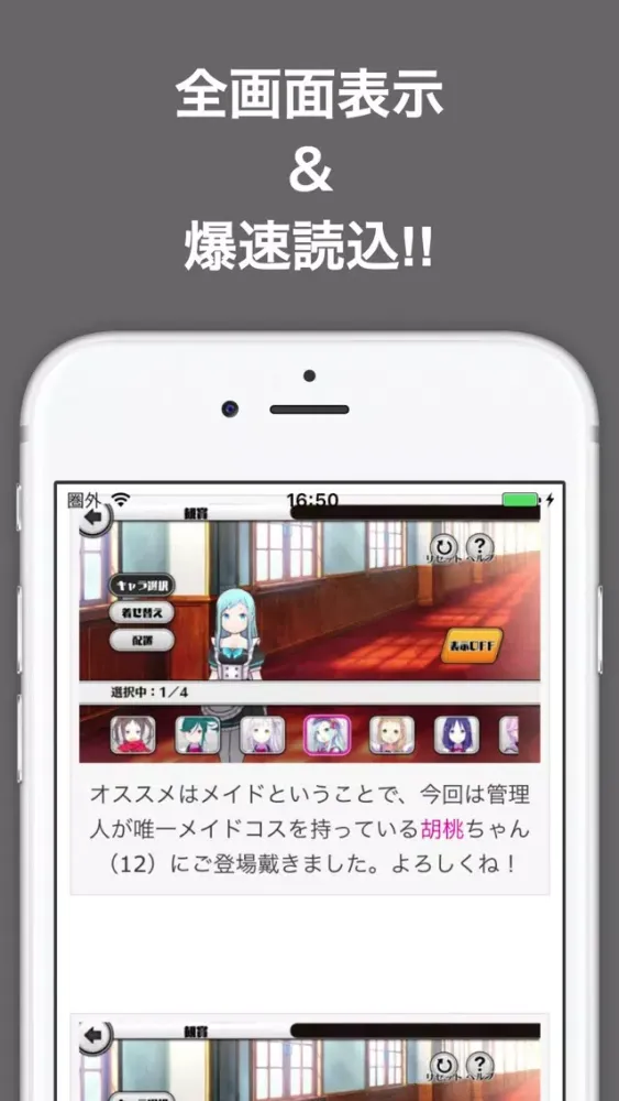 攻略ブログまとめニュース速報 for 放課後ガールズトライブ(ガルトラ) 스크린샷