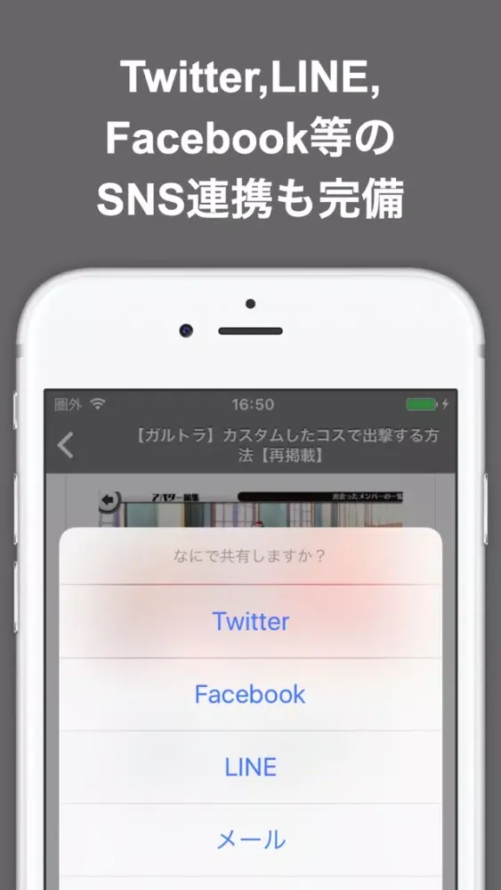 攻略ブログまとめニュース速報 for 放課後ガールズトライブ(ガルトラ) 스크린샷