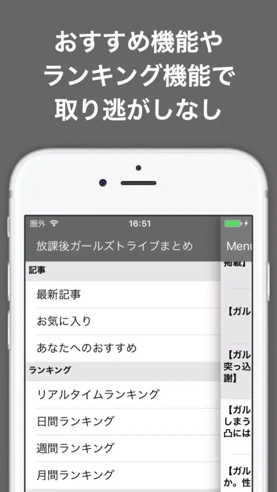 攻略ブログまとめニュース速報 for 放課後ガールズトライブ(ガルトラ) 스크린샷