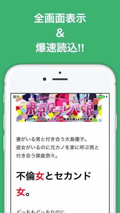 テレビドラマのブログまとめニュース速報 Ekran Görüntüleri
