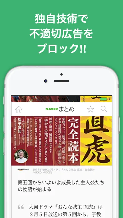 テレビドラマのブログまとめニュース速報 Ekran Görüntüleri