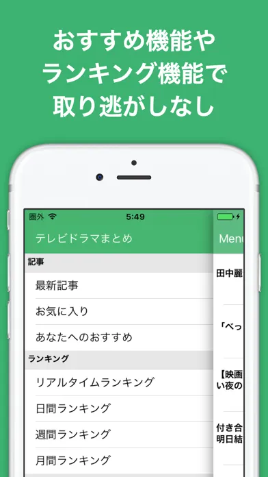 テレビドラマのブログまとめニュース速報 Ekran Görüntüleri