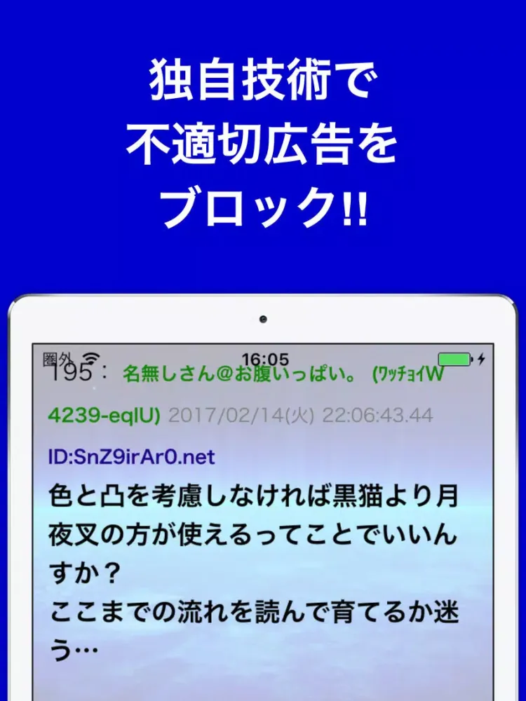 Capturas de tela do 攻略ブログまとめニュース速報 for #コンパス(コンパス) iPad 