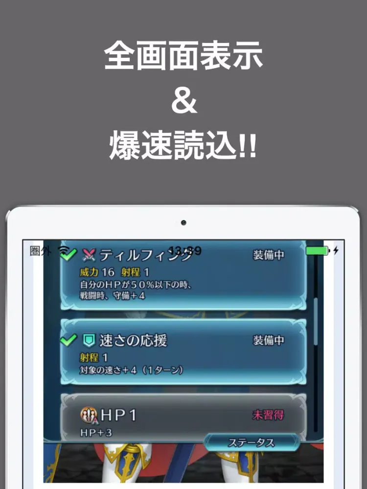 تصاویر 攻略ブログまとめニュース速報 for ファイアーエムブレム ヒーローズ(FEヒーローズ) iPad 