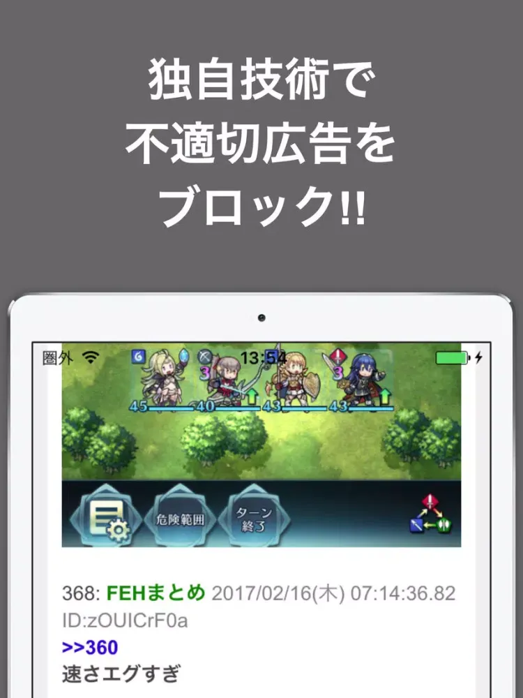 تصاویر 攻略ブログまとめニュース速報 for ファイアーエムブレム ヒーローズ(FEヒーローズ) iPad 