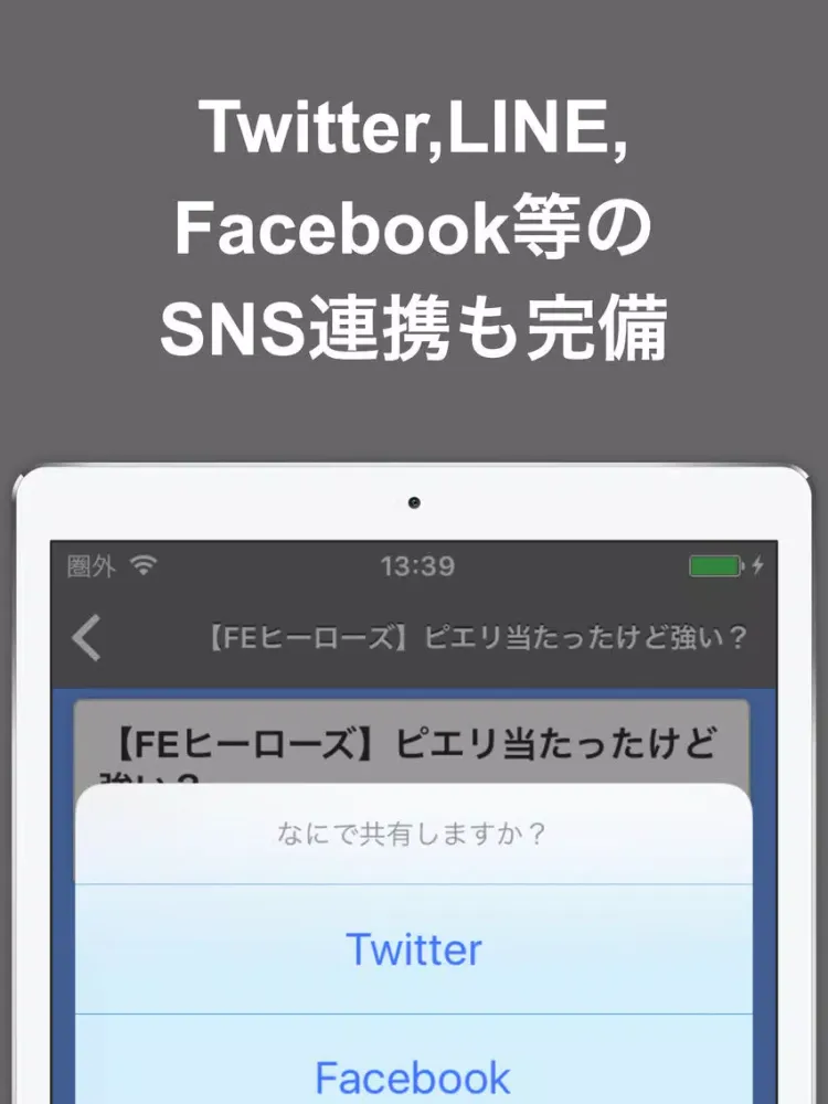 تصاویر 攻略ブログまとめニュース速報 for ファイアーエムブレム ヒーローズ(FEヒーローズ) iPad 