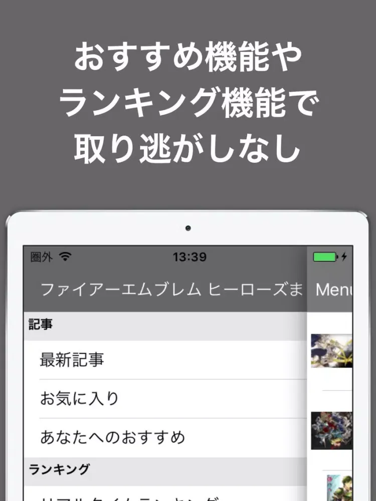 تصاویر 攻略ブログまとめニュース速報 for ファイアーエムブレム ヒーローズ(FEヒーローズ) iPad 