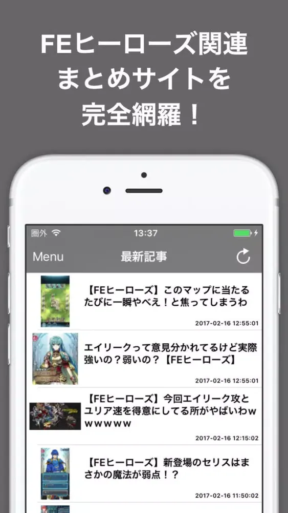 تصاویر 攻略ブログまとめニュース速報 for ファイアーエムブレム ヒーローズ(FEヒーローズ)