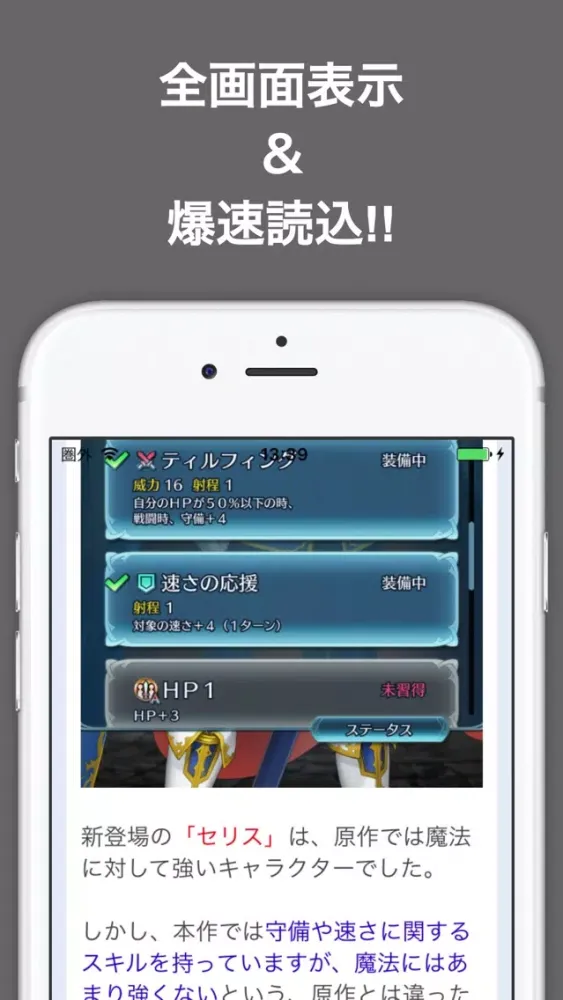 تصاویر 攻略ブログまとめニュース速報 for ファイアーエムブレム ヒーローズ(FEヒーローズ)