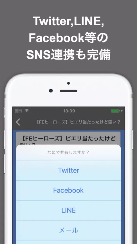 تصاویر 攻略ブログまとめニュース速報 for ファイアーエムブレム ヒーローズ(FEヒーローズ)