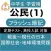 中学 公民 (1) 中3 社会 復習用 定期テスト 高校受験