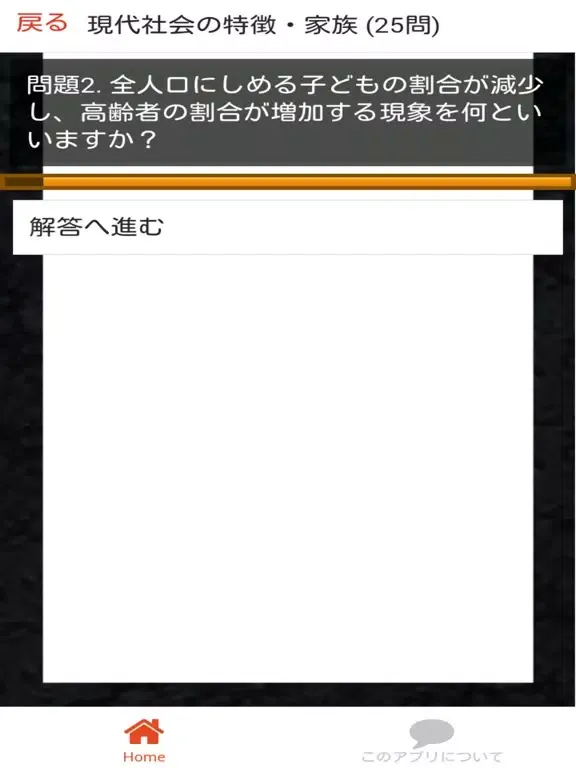 中学 公民 (1) 中3 社会 復習用 定期テスト 高校受験 iPad  Screenshots