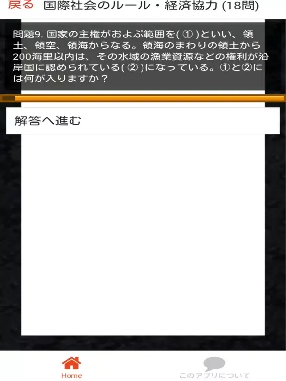 中学 公民 (1) 中3 社会 復習用 定期テスト 高校受験 iPad  Screenshots