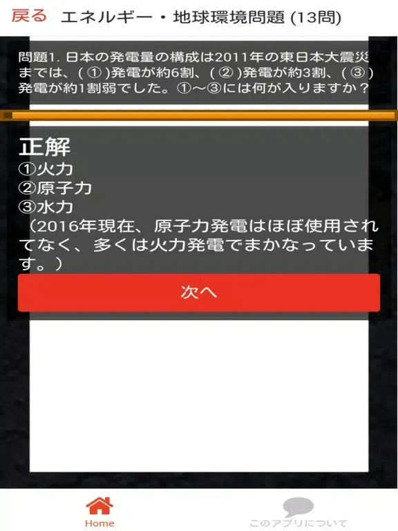 中学 公民 (1) 中3 社会 復習用 定期テスト 高校受験 iPad  Screenshots