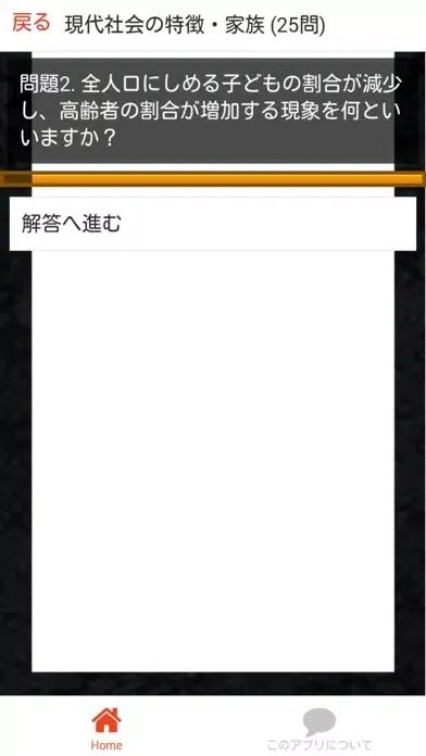 中学 公民 (1) 中3 社会 復習用 定期テスト 高校受験 Screenshots