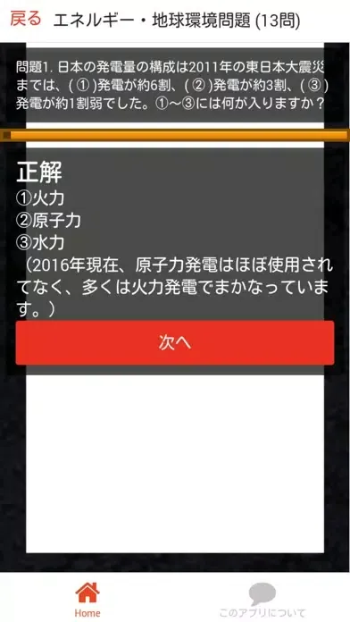 中学 公民 (1) 中3 社会 復習用 定期テスト 高校受験 Screenshots