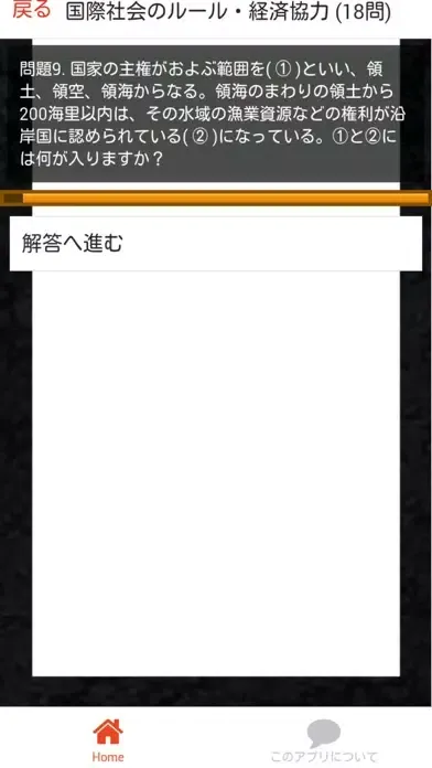 中学 公民 (1) 中3 社会 復習用 定期テスト 高校受験 Screenshots