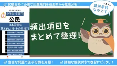 Ảnh chụp màn hình của 中学 公民 一問一答② 中3 社会