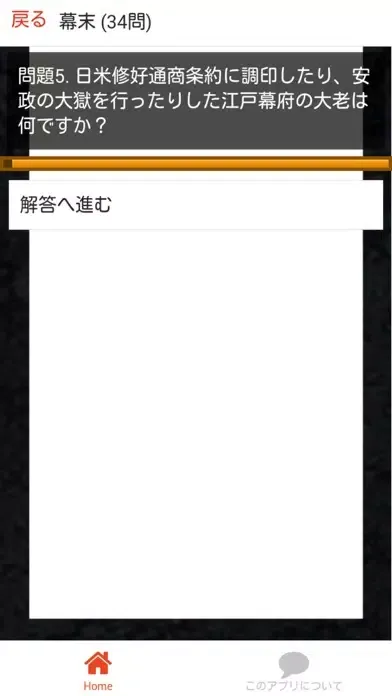 中学 歴史 (3) 中2 社会 復習用 定期テスト 高校受験应用截图