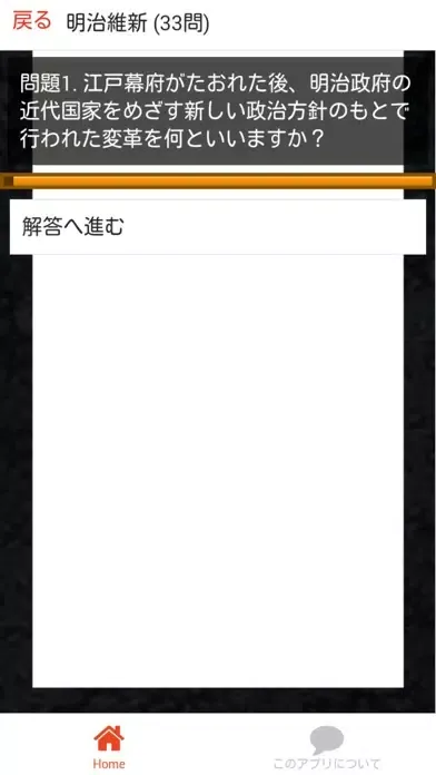 中学 歴史 (3) 中2 社会 復習用 定期テスト 高校受験应用截图