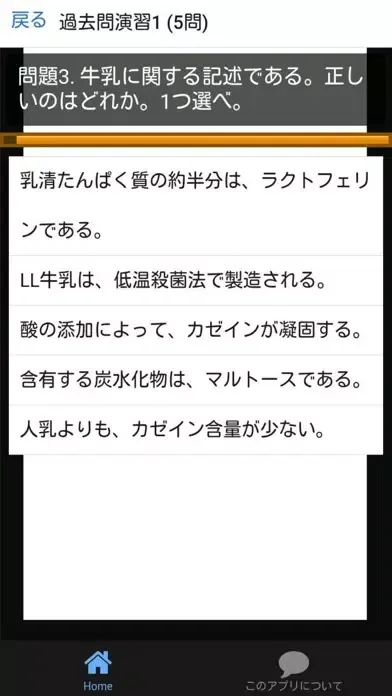 تصاویر 管理栄養士 過去問③ 「食べ物と健康」