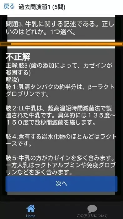 تصاویر 管理栄養士 過去問③ 「食べ物と健康」