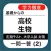 高校 生物 一問一答(2)