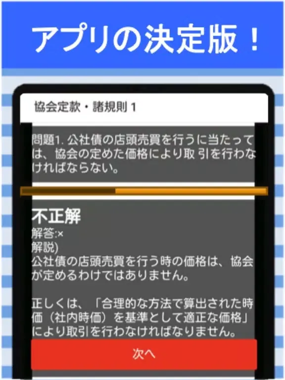 صور 証券外務員二種 分野別過去問③ 証券外務員2種 iPad 
