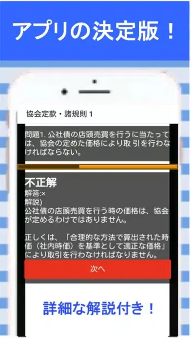 صور 証券外務員二種 分野別過去問③ 証券外務員2種