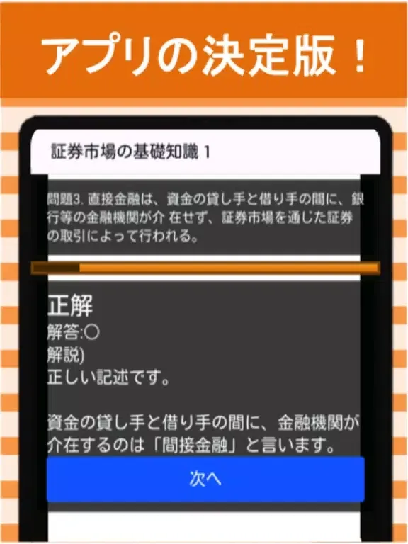 証券外務員二種 分野別過去問⑨ 証券外務員2種 iPad  Screenshots