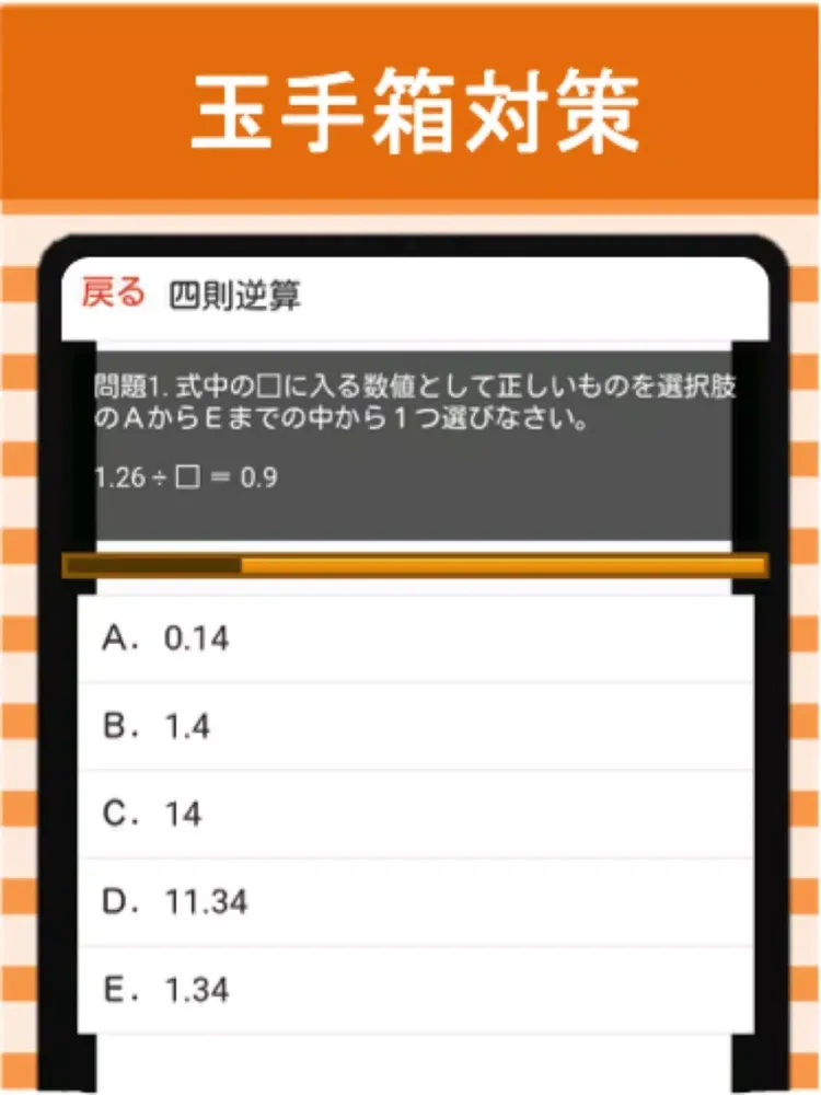 تصاویر 玉手箱 WEBテスト 問題集 iPad 