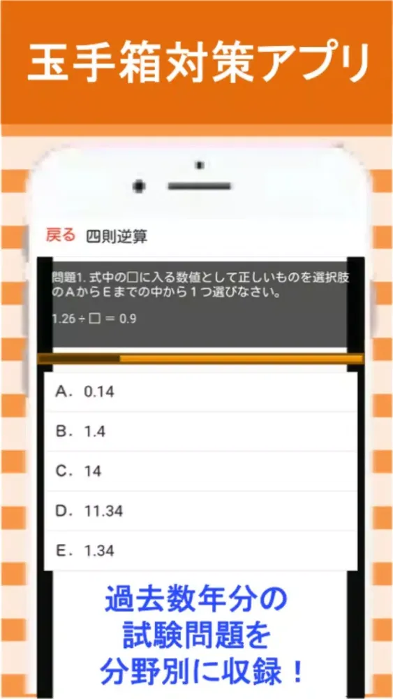 تصاویر 玉手箱 WEBテスト 問題集