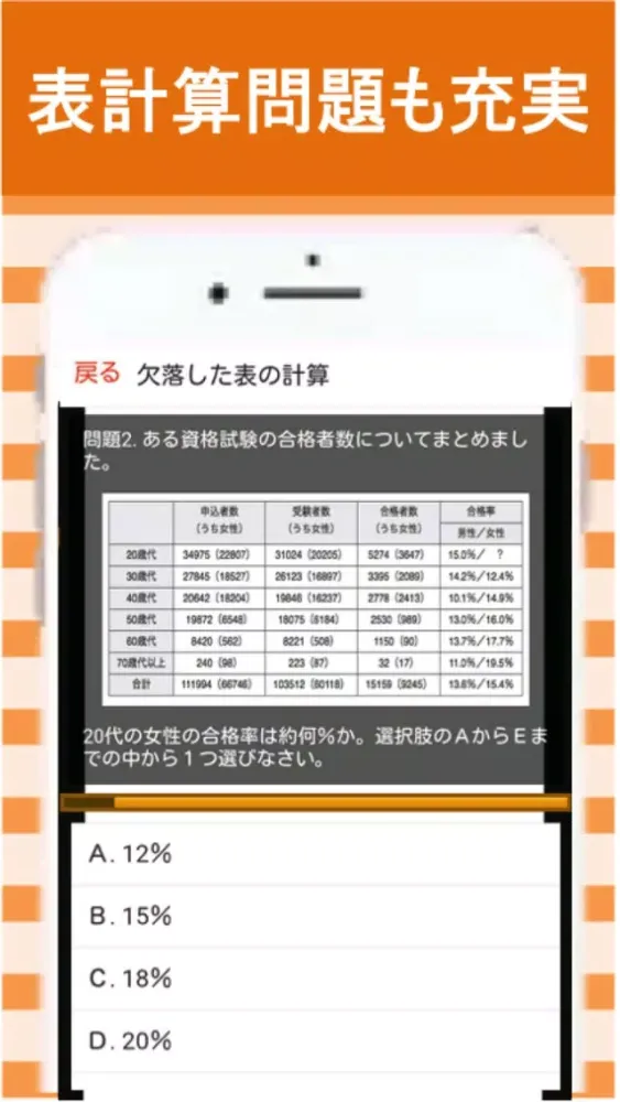 تصاویر 玉手箱 WEBテスト 問題集
