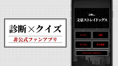 診断for文豪ストレイドッグス سکرین شاٹس