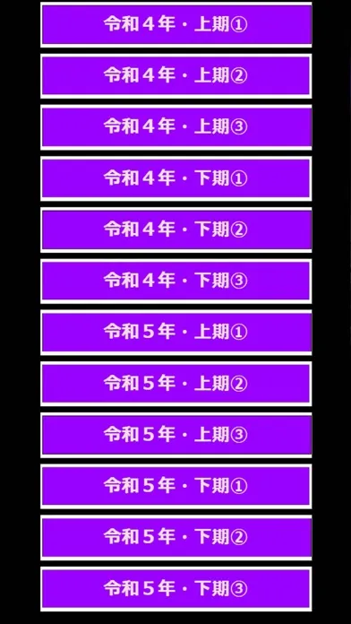 Screenshot di ボイラー技士１級過去問集min
