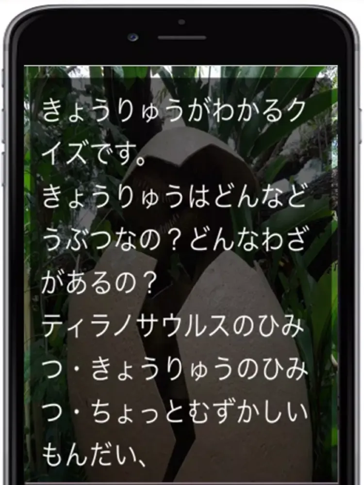 きょうりゅうの生態クイズ iPad  Ekran Görüntüleri