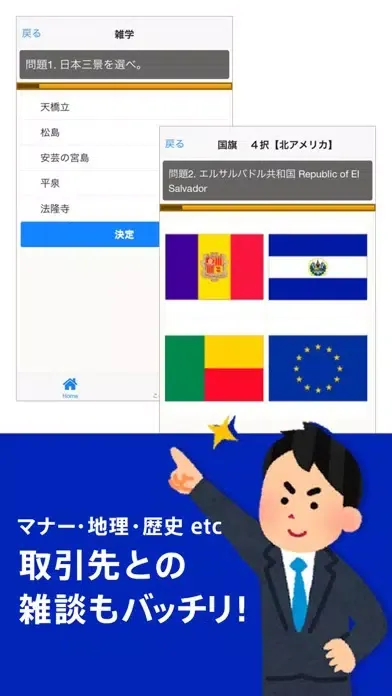 社会人常識マナー ビジネス 一般常識 アラサー常識100 سکرین شاٹس