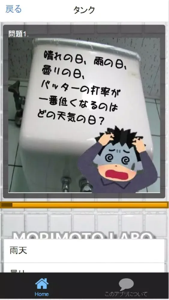脱出！トイレの謎解き～リターンズ100問～ स्क्रीनशॉट